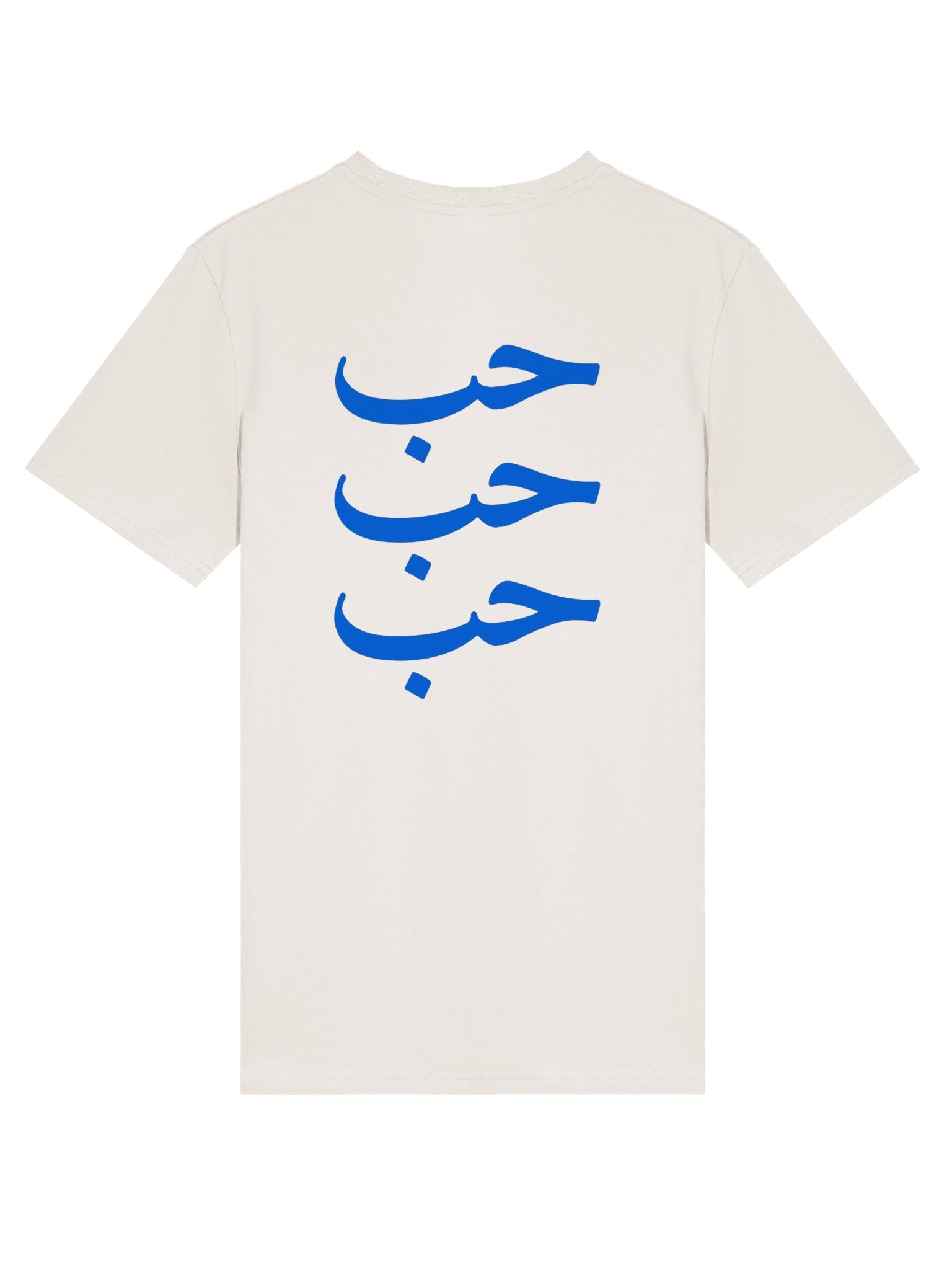 LOVE / حب - Blue - Front/Back Print - Unisex product image (9)