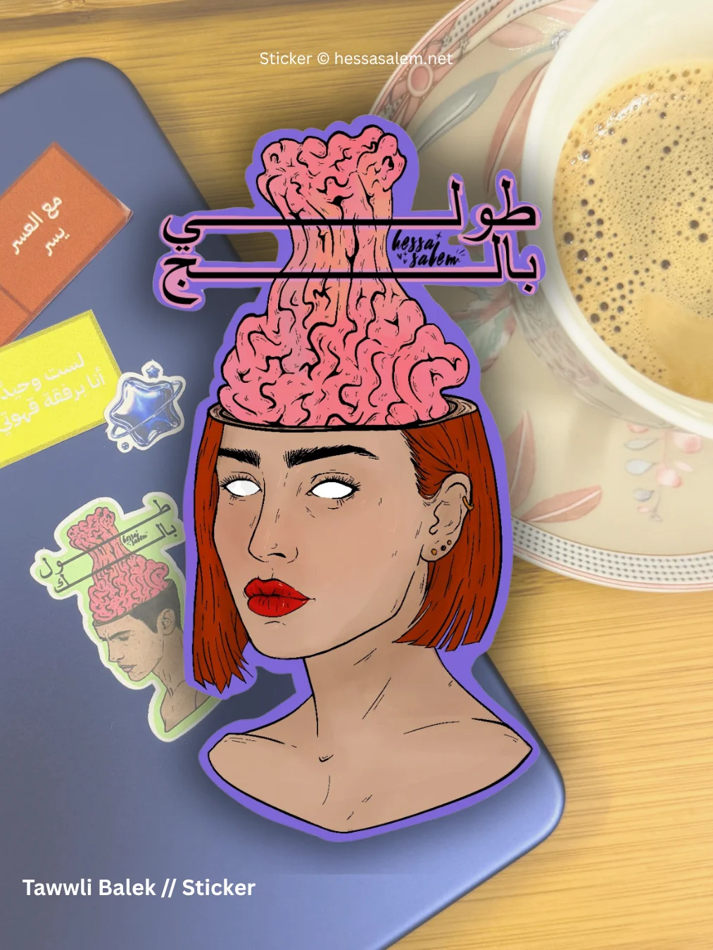 Tawwli balek // Sticker product image (1)