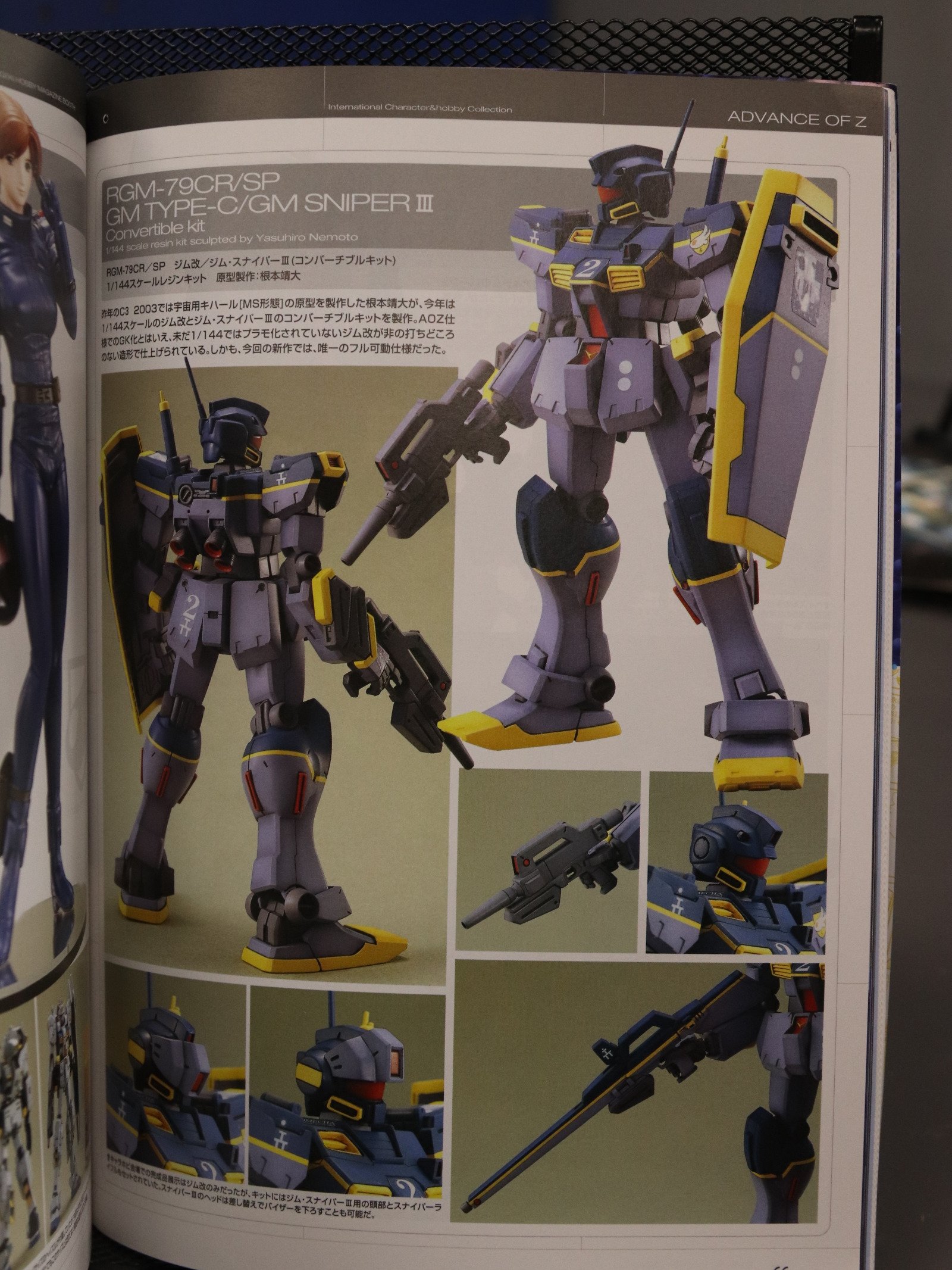 Dengeki Hobby Nov 2004 with Zoids Blitz Haken product image (5)