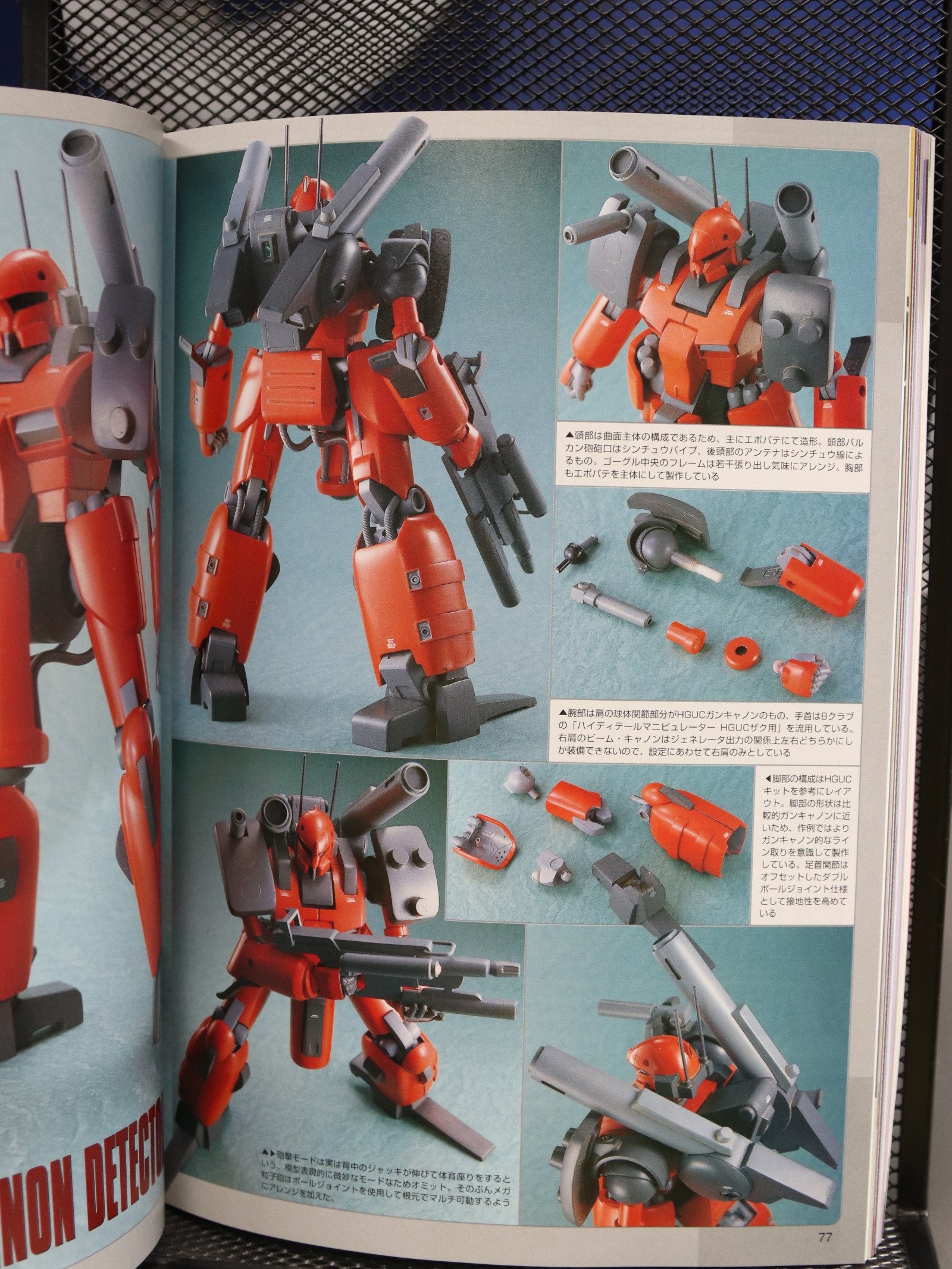 Hobby Japan 421 Jul 2004 product image (8)