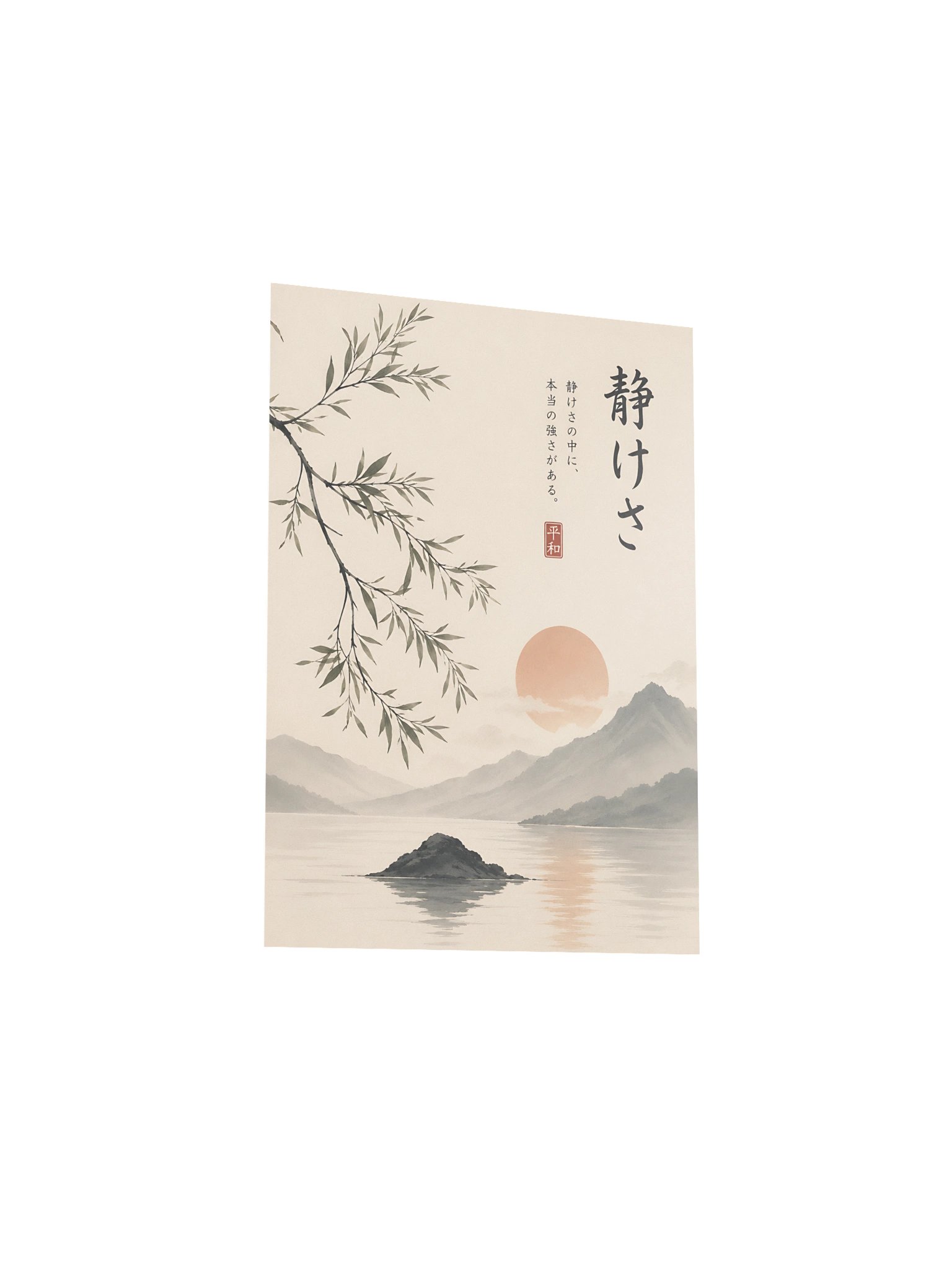 Japanese Zen Decor Wall Art - Minimalist Neutral Landscape Poster product image (5)