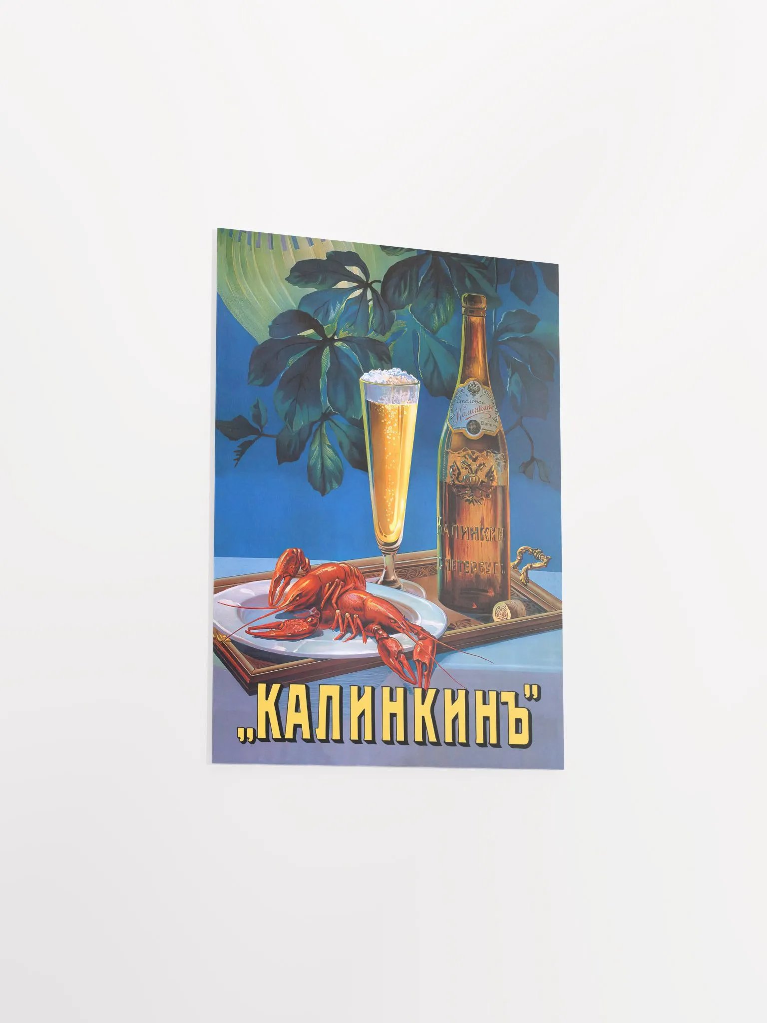 Beer Kalinkin, Saint Petersburg, Russia, 1910 — Soviet vintage poster, vintage beer poster, propaganda poster product image (10)