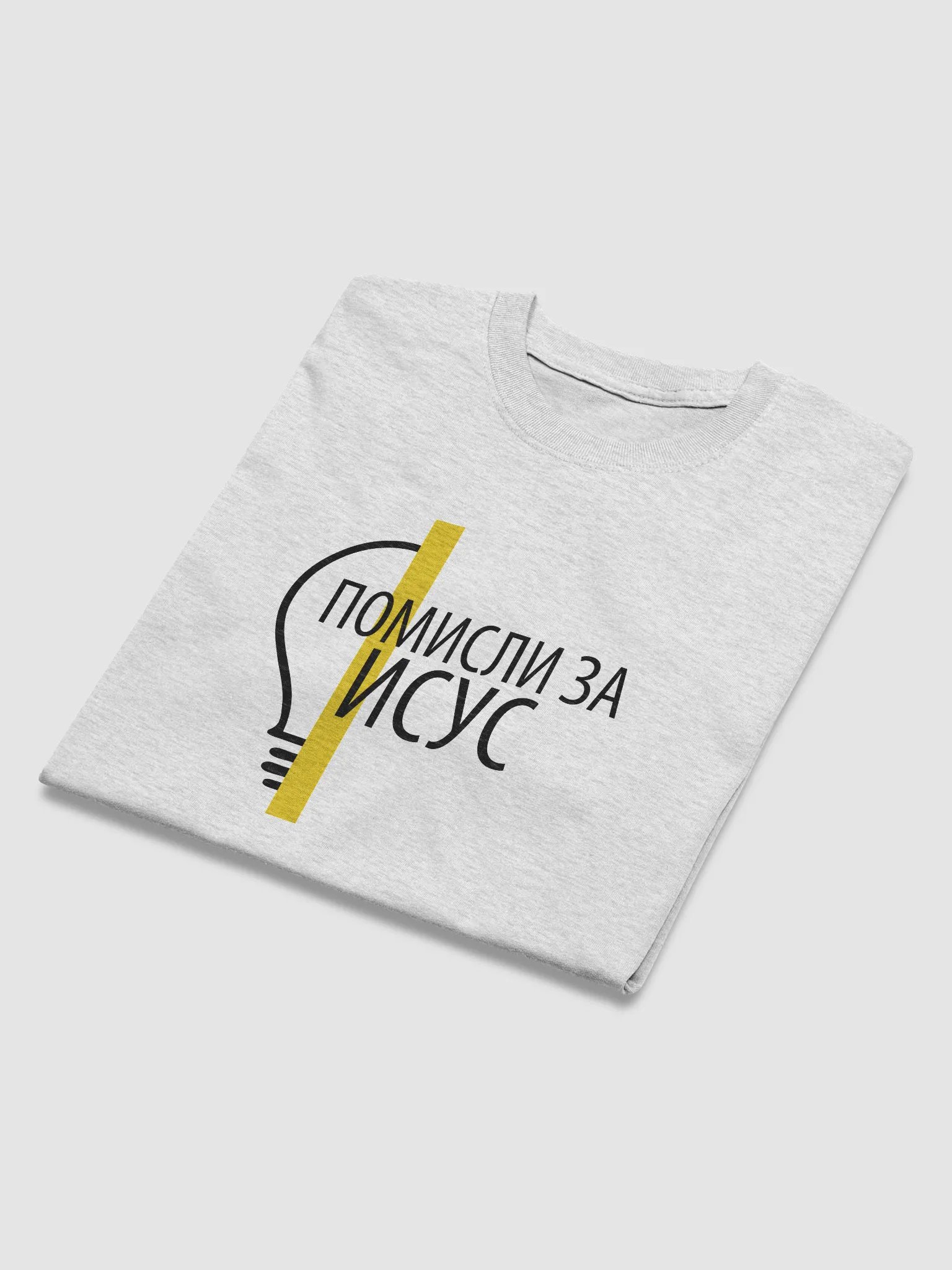 Bulgarian Think About Jesus Design product image (58)