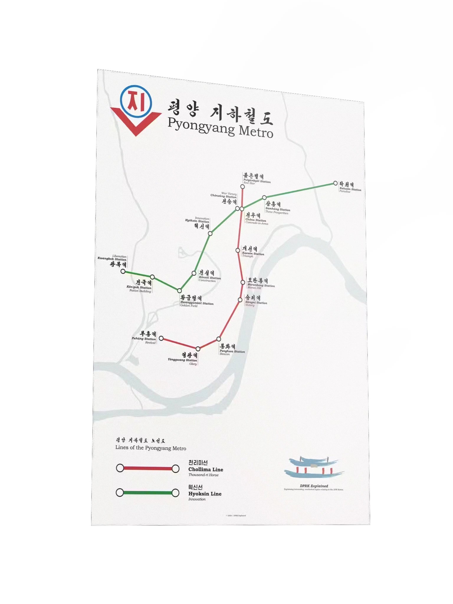 Pyongyang Metro Network Poster product image (5)