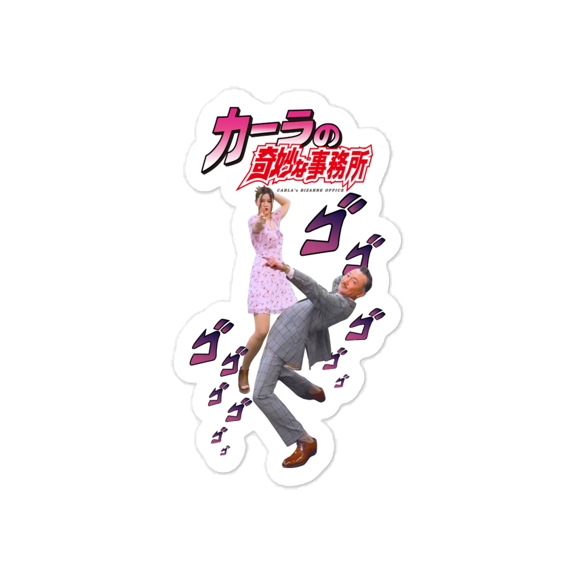 Bizarre Office JoJo Pose Sticker product image (1)