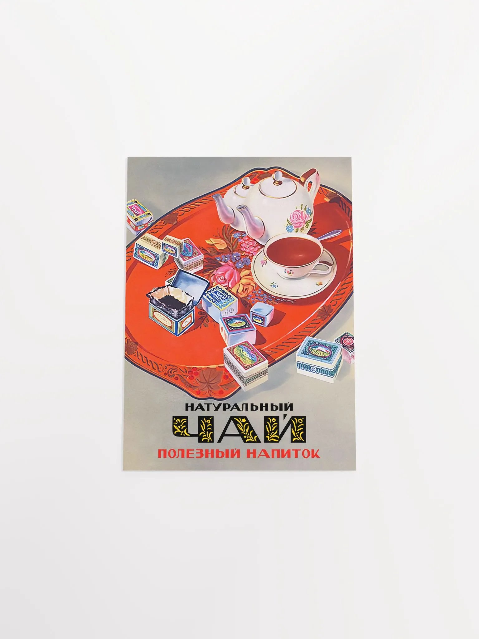 Soviet Tea, USSR, 1956 — Soviet vintage tea poster, kitchen prints, vintage tea print, propaganda poster product image (9)