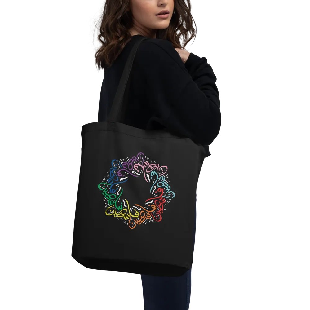 Rainbow Palestine 🏳️‍🌈🇵🇸 product image (9)
