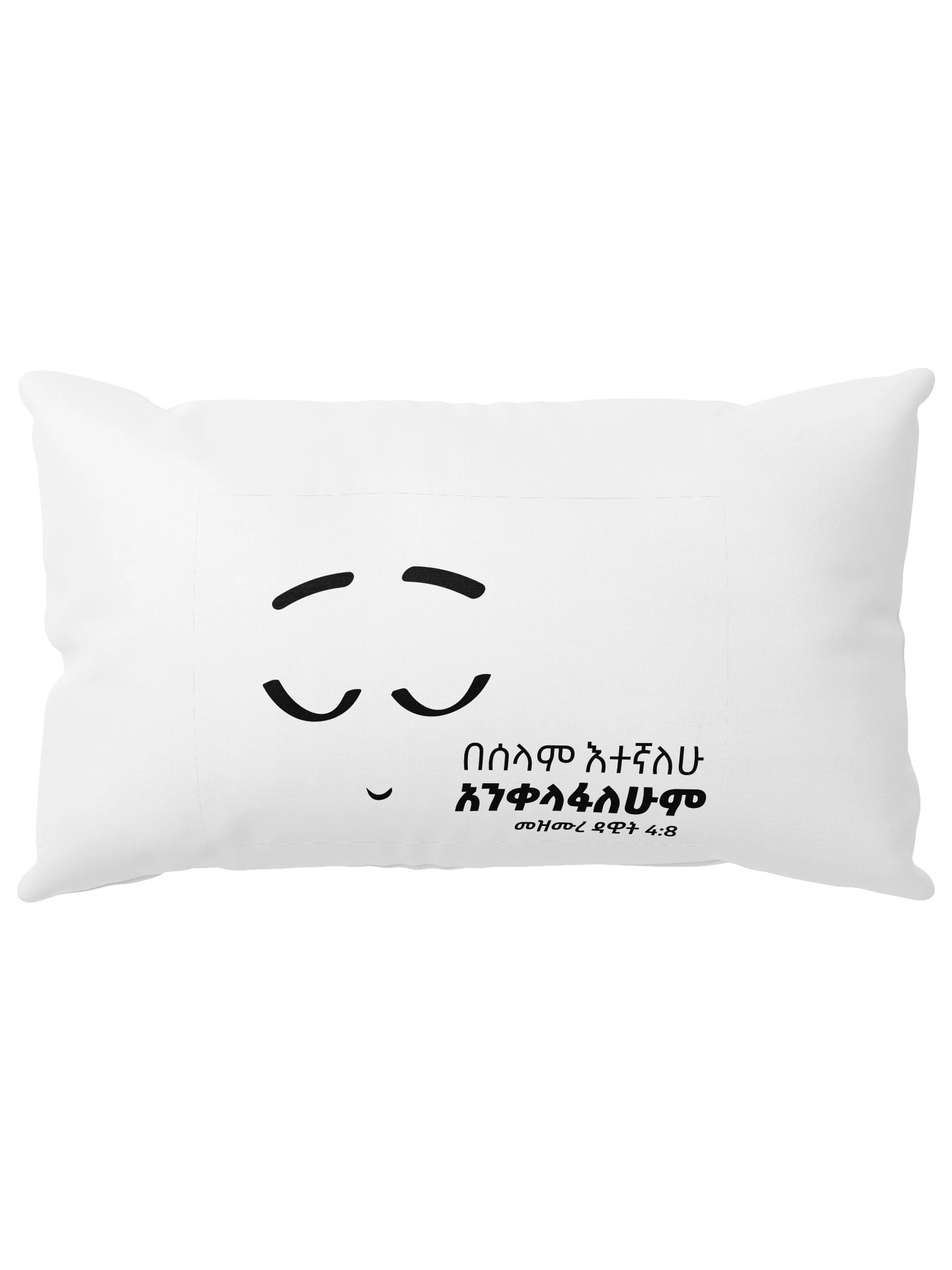 lay me down in peace Pillow • በሰላም እተኛለሁ product image (5)