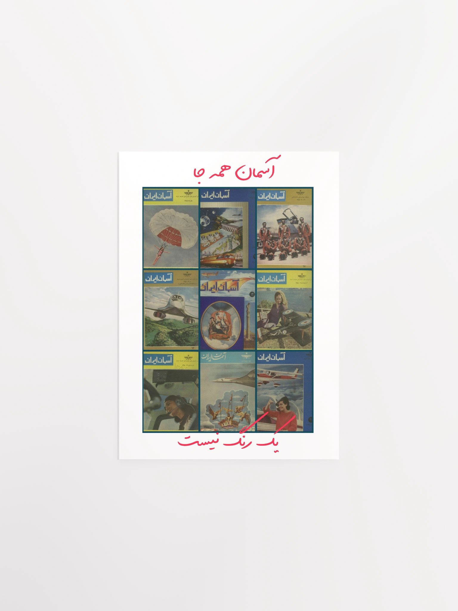 Aseman E Iran product image (1)