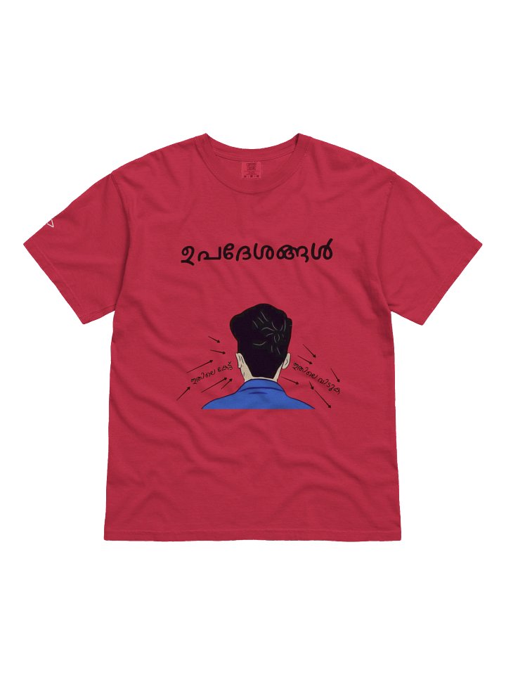 Aarpoo Upadheshangal Unisex Tee product image (1)