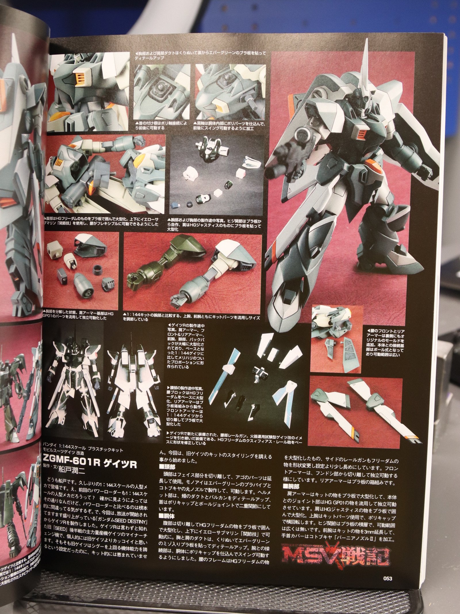 Hobby Japan 426 Dec 2004 product image (4)