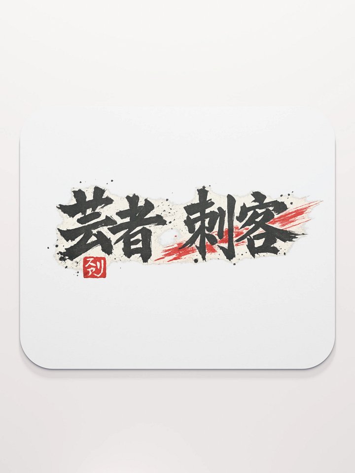 japanese kanji geisha mouse pad product image (2)