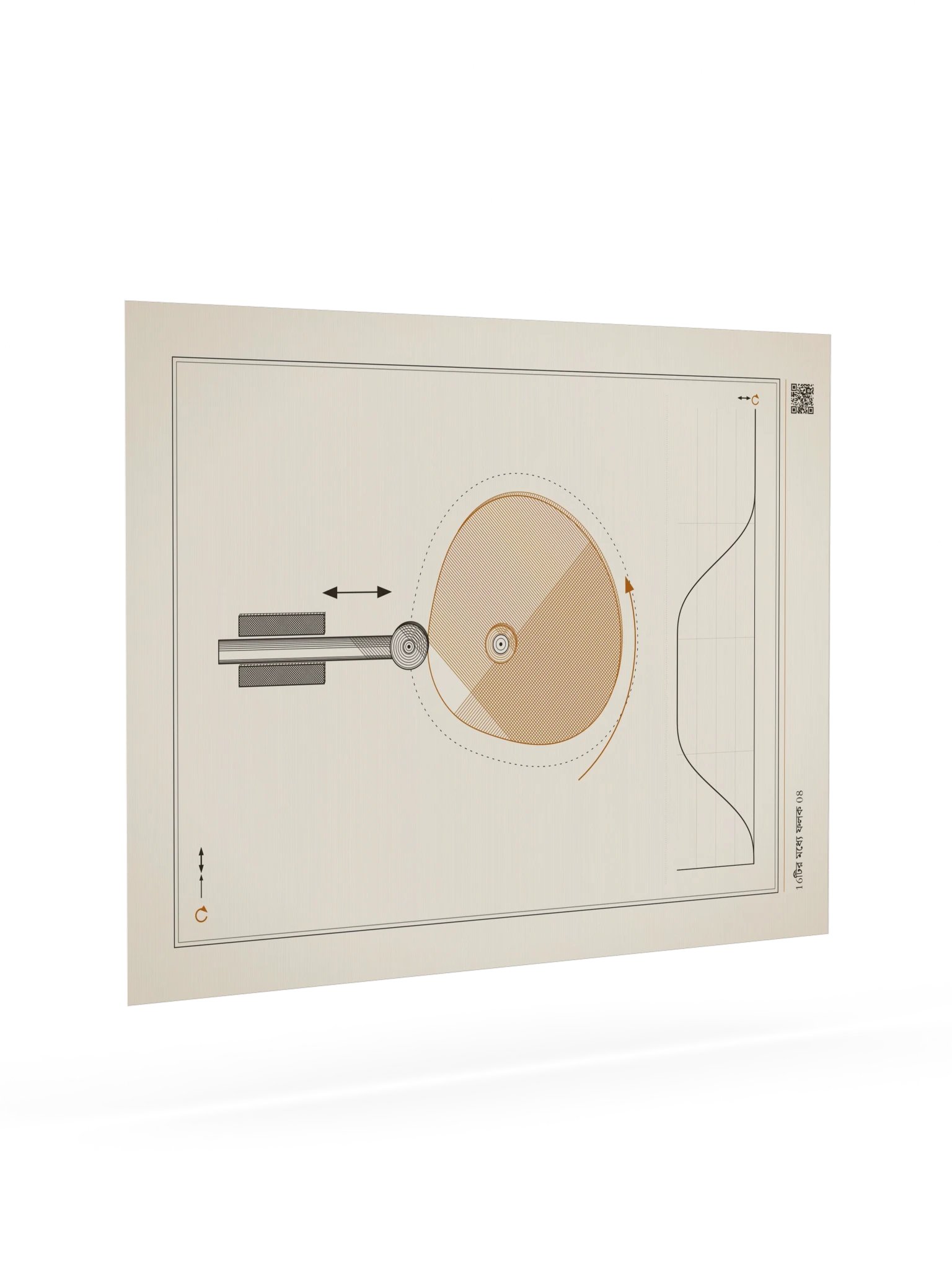 MOTION 08 · ক্যাম product image (7)