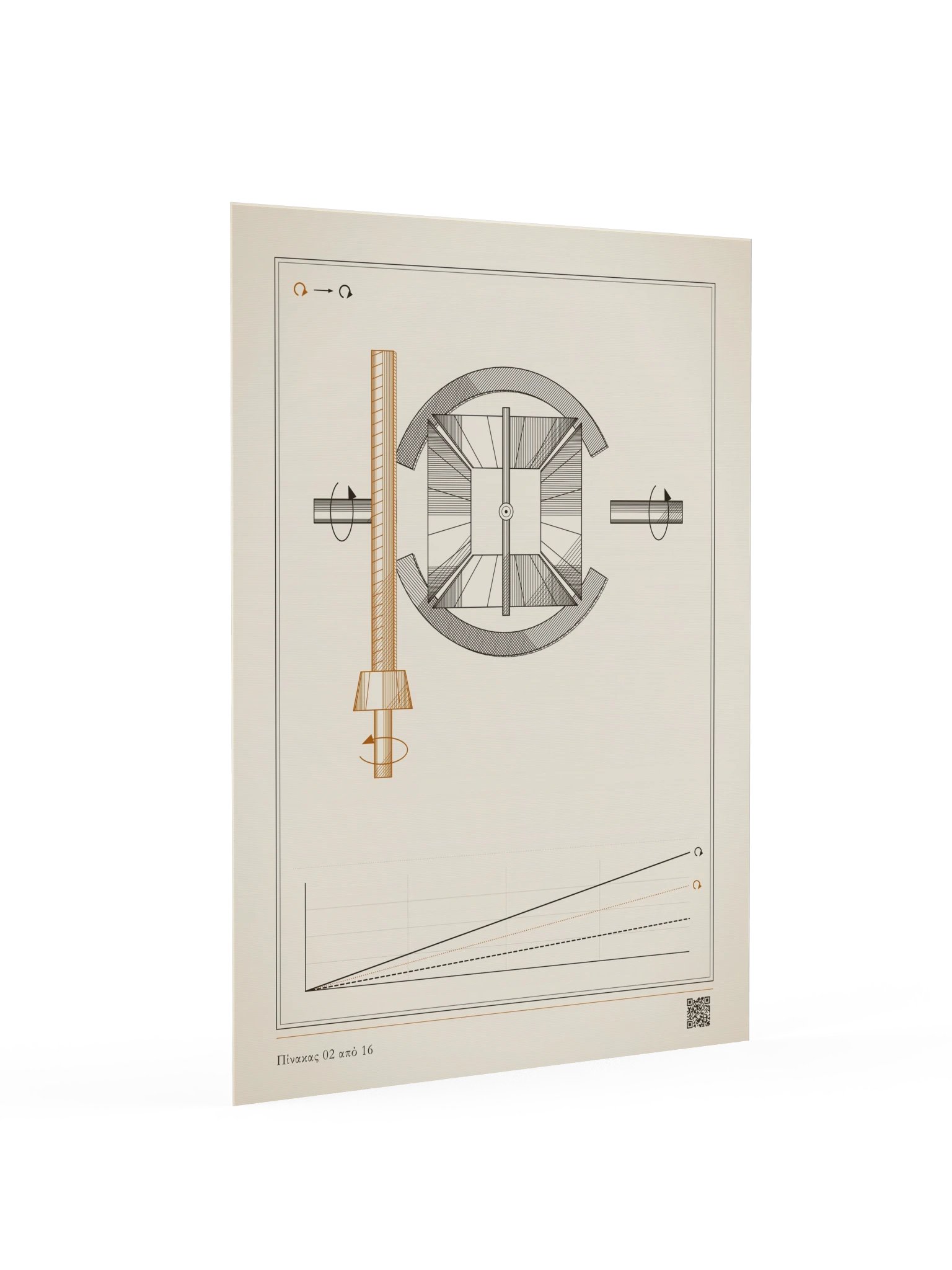 MOTION 02 · Διαφορικό product image (2)