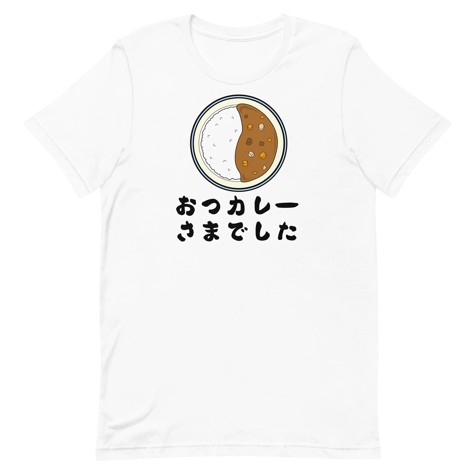 おつかれさまでした カレーライス 面白い 日本語 ギャグ Tシャツ product image (14)