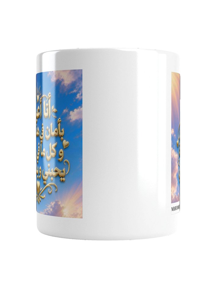 كوب السلام الداخلي product image (2)