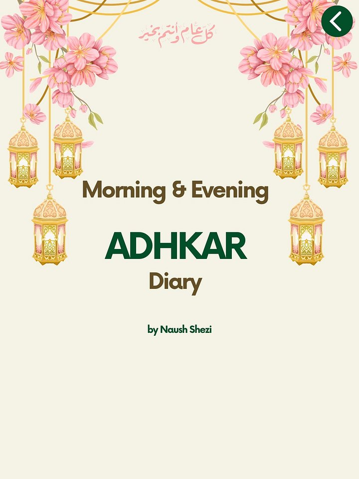 Free Morning & Evening Adhkar (UrduHindi) product image (1)