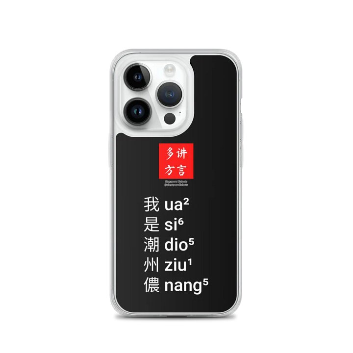 "I'm Teochew" MagSafe® iPhone® Case product image (2)