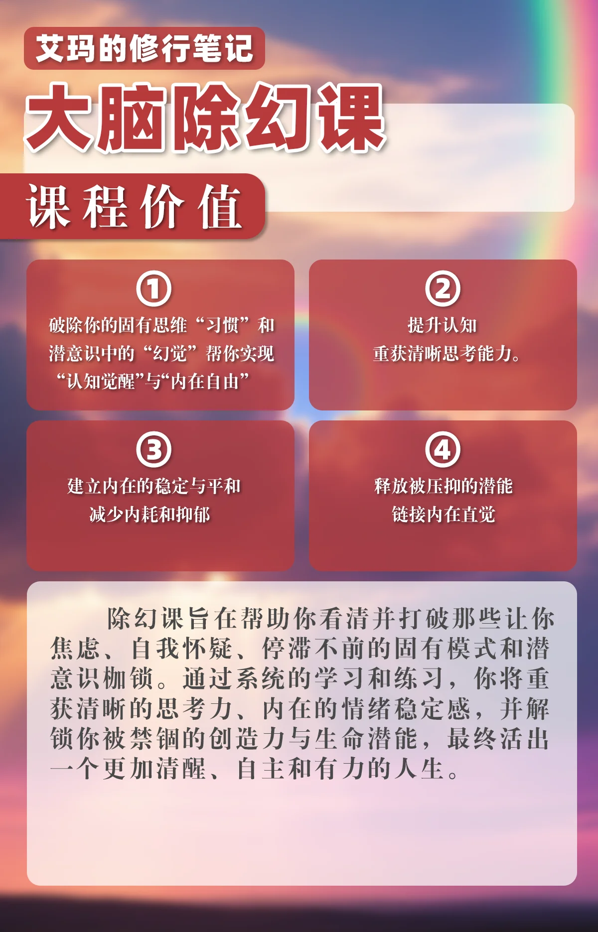 除幻課 product image (3)