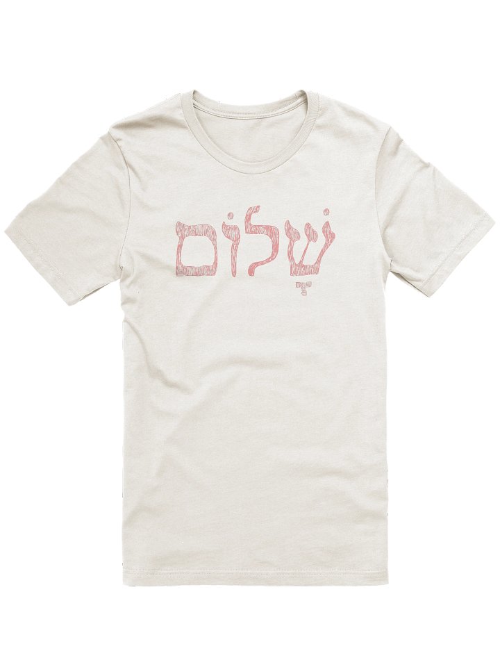 Shalom — Hebrew Minimal Tee product image (1)