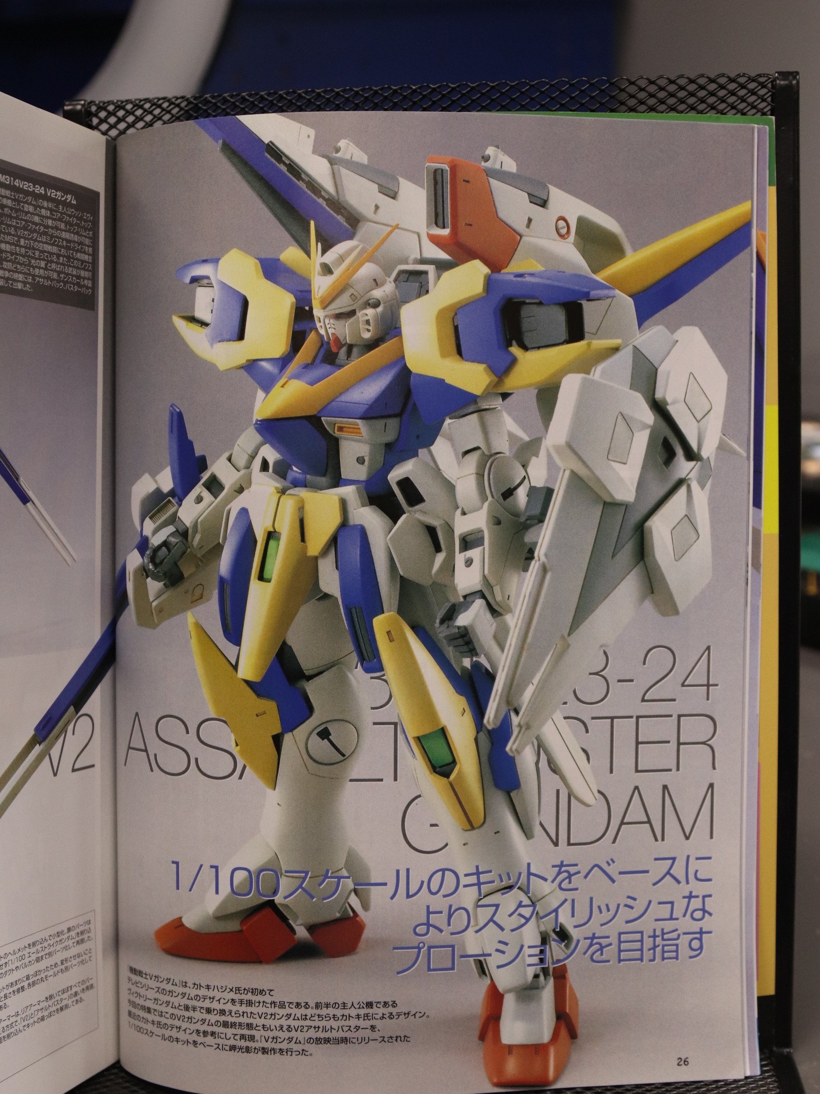 Dengeki Hobby Apr 2004 product image (4)