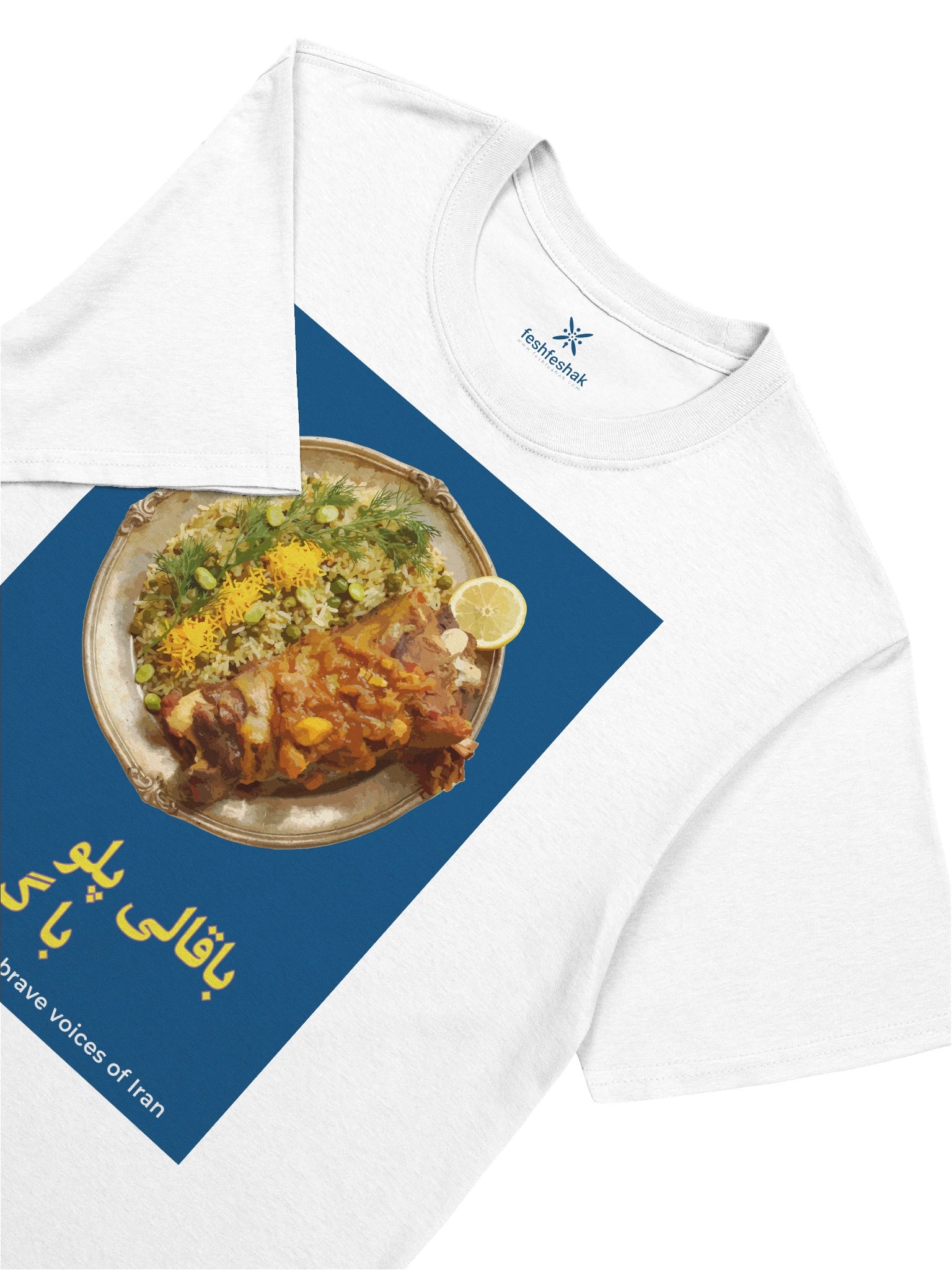 The Lamb (Bāghālī Polo bâ Gardan) product image (3)