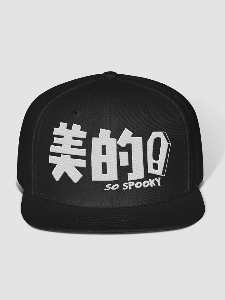 So 美的! Cap product image (2)