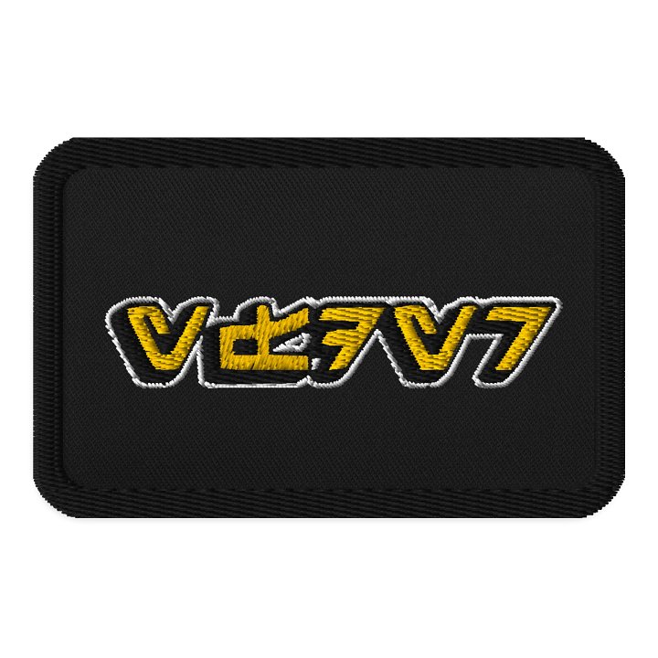YFDYR | Galactic Patch product image (1)