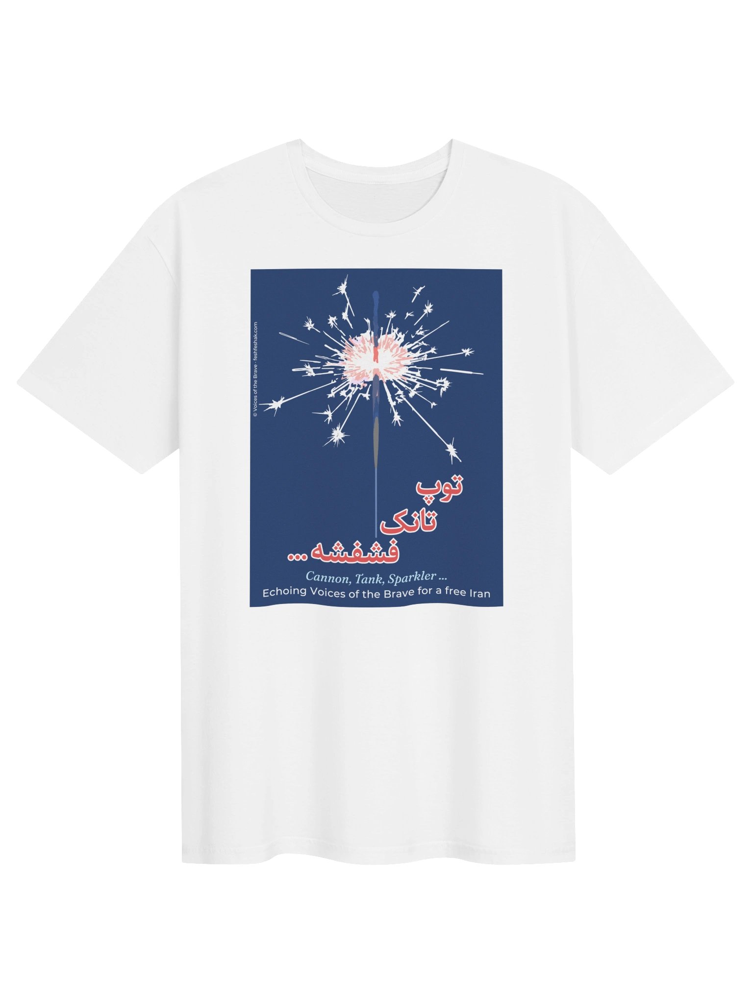 The Sparkler (Toop Tânk Feshfesheh), Blue product image (1)