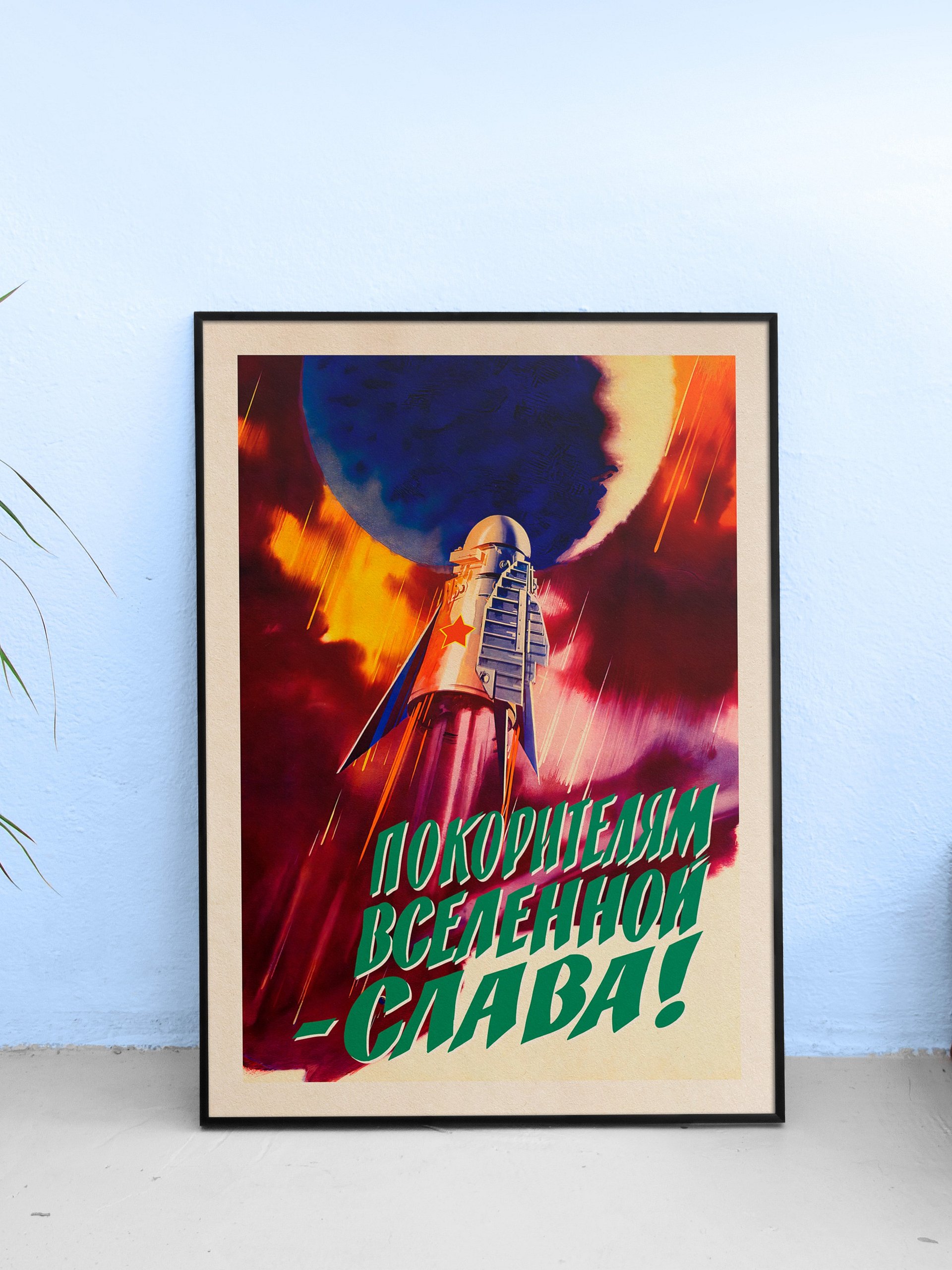 Soviet space, USSR 1969 — Soviet vintage space art poster, soviet retro poster product image (1)