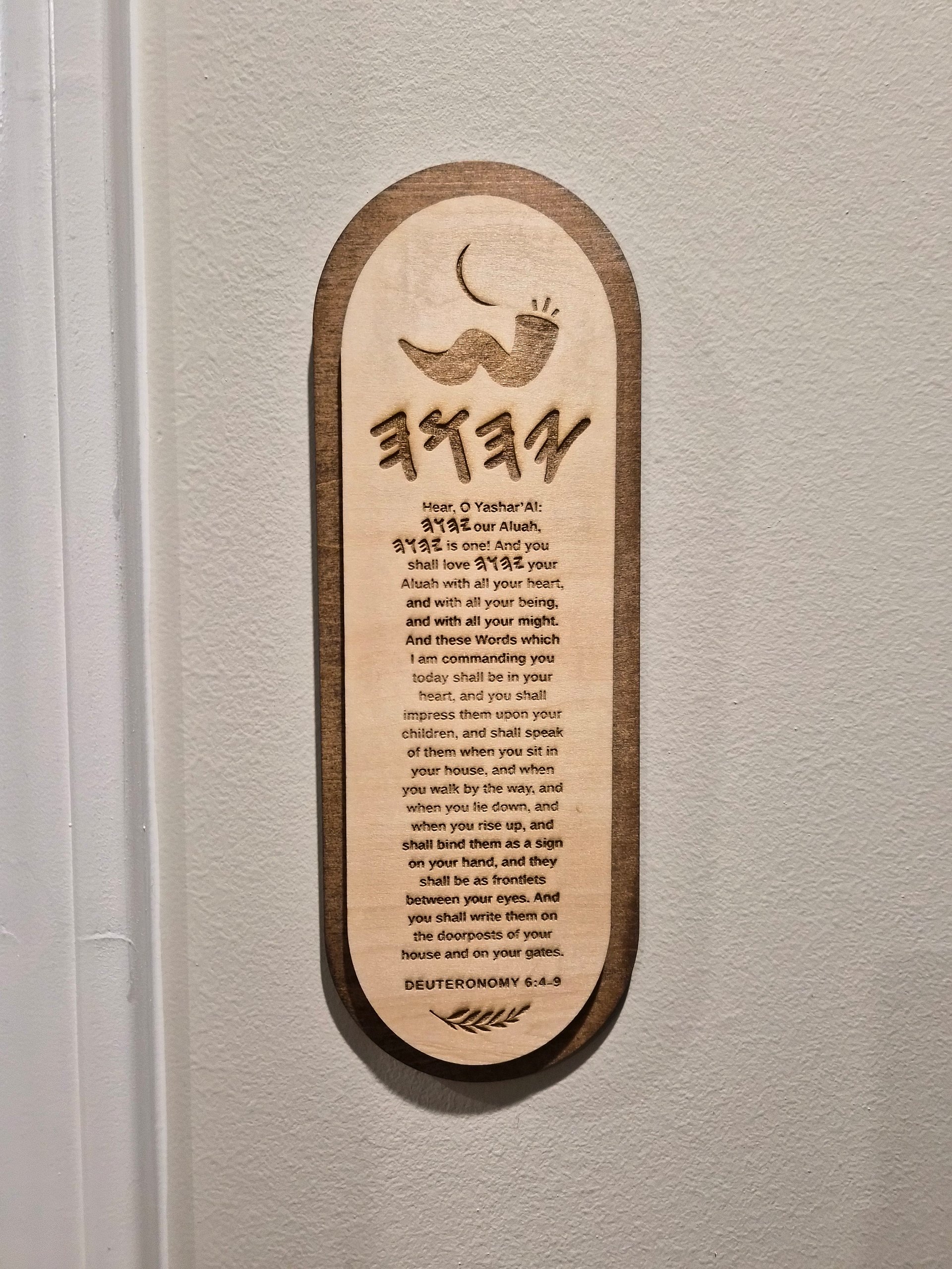 Brown Shema Wall Art product image (2)