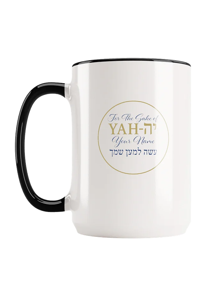 Gold Hebrew Scripture Mug — For the Sake of Your Name product image (11)