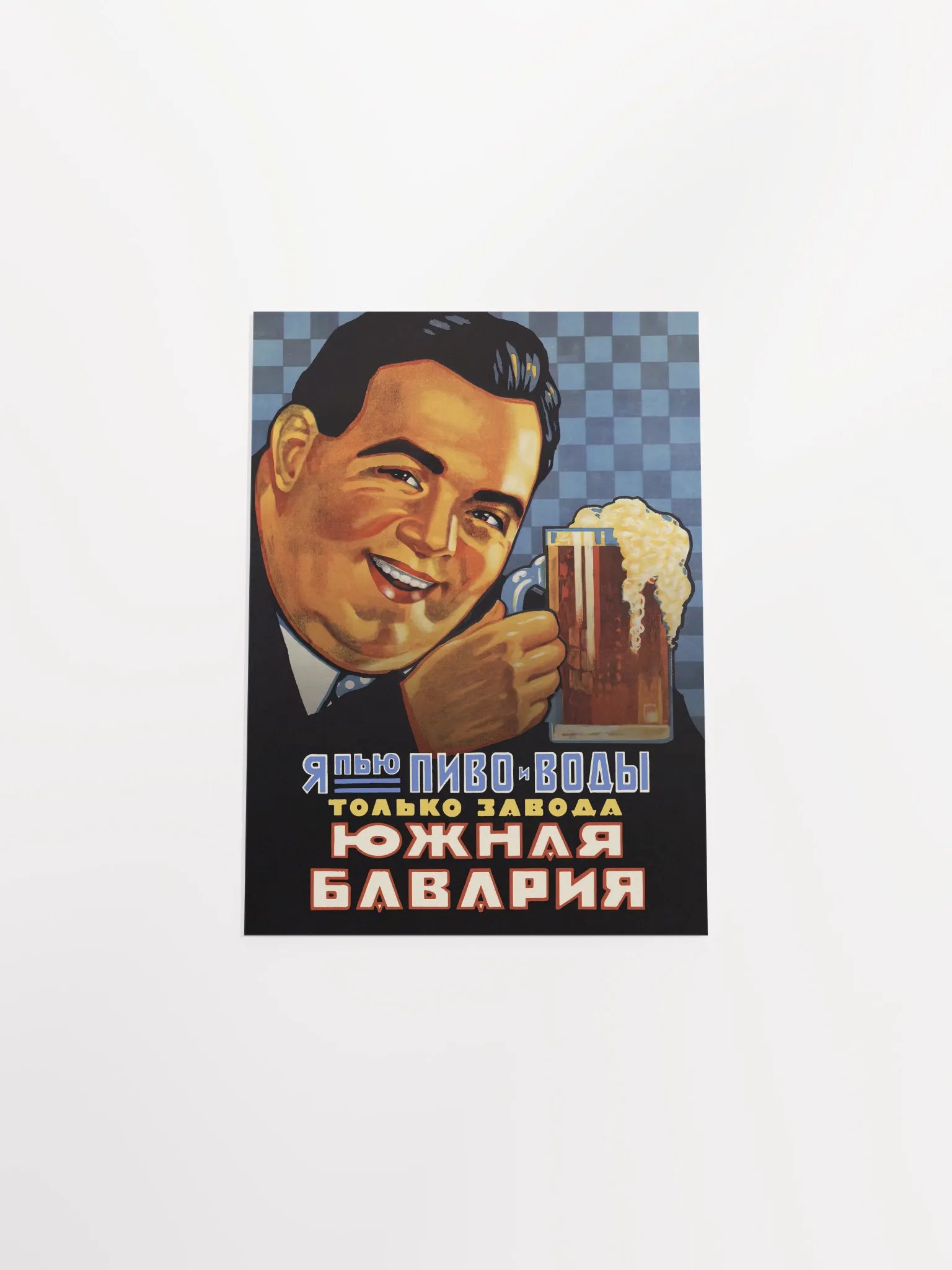 Beer South Bavaria, USSR 1928 — Soviet vintage poster, vintage beer poster, propaganda poster product image (24)