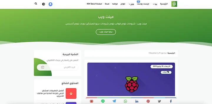 Imintweb V2 blogger theme RTL product image (1)