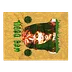 Wes Devil Exorcist Blanket