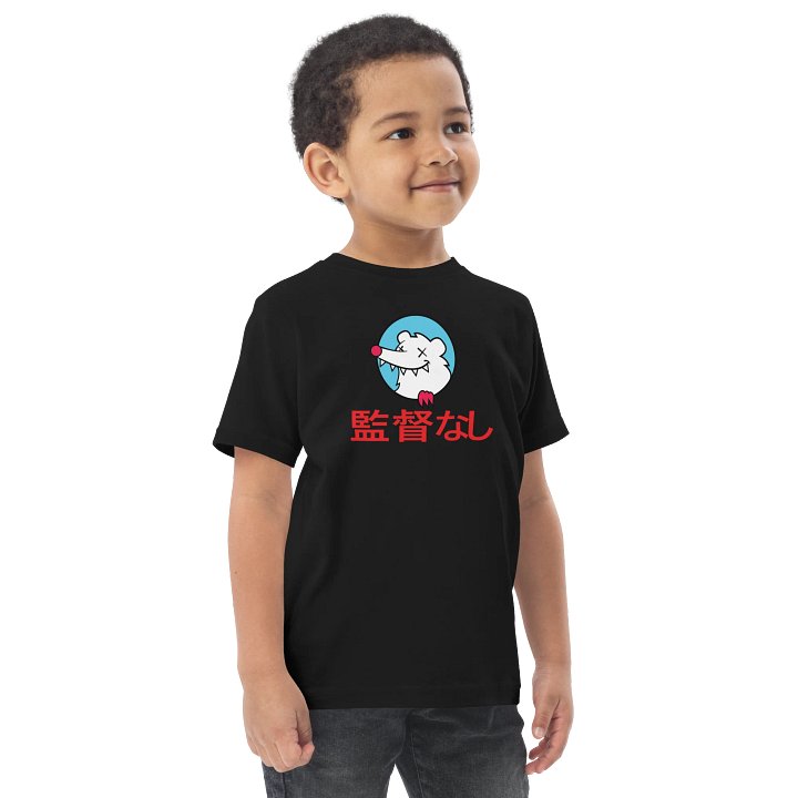 Kids “監督なし” Possum Tee product image (2)