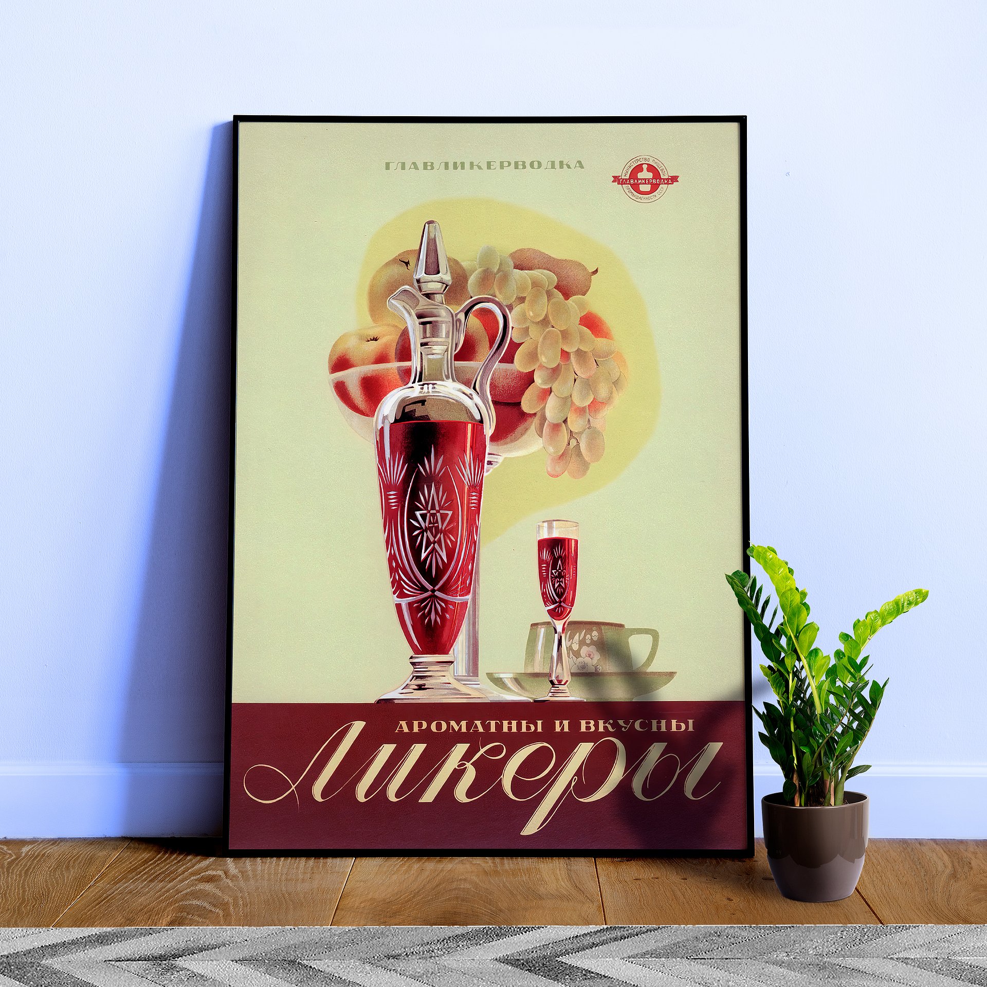 Wine and Liqueurs, GlavLikerVodka, USSR, 1950s — Soviet vintage poster, vintage beer poster, propaganda poster product image (1)
