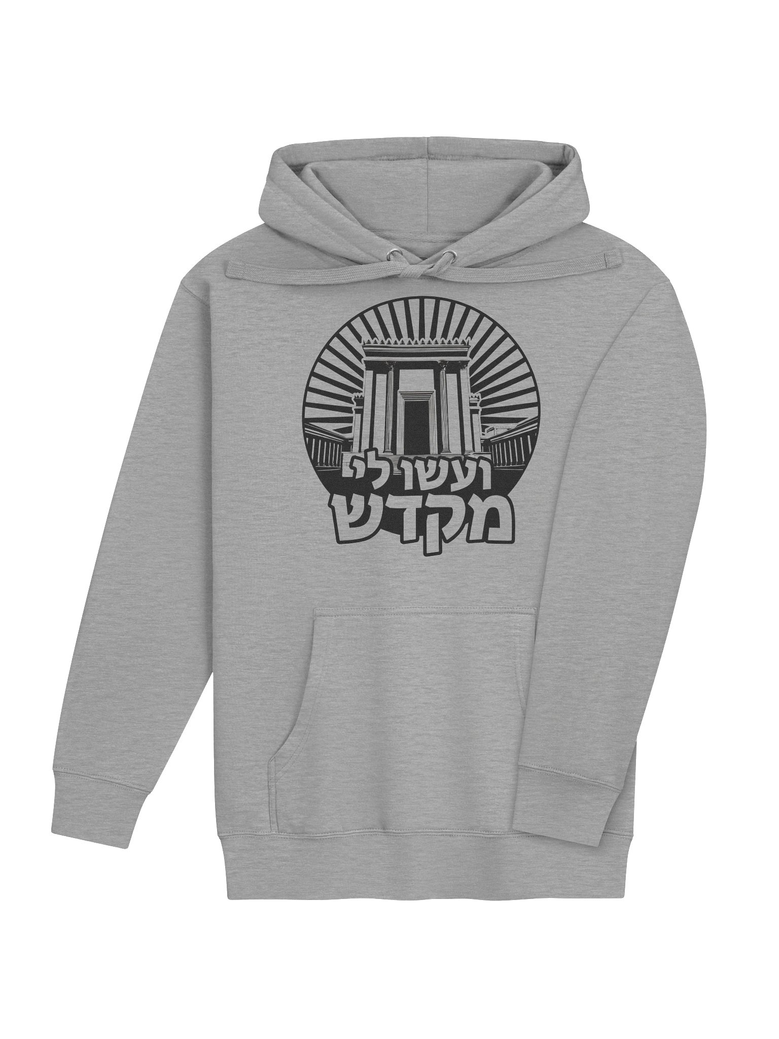 Mikdash Hoodie product image (8)