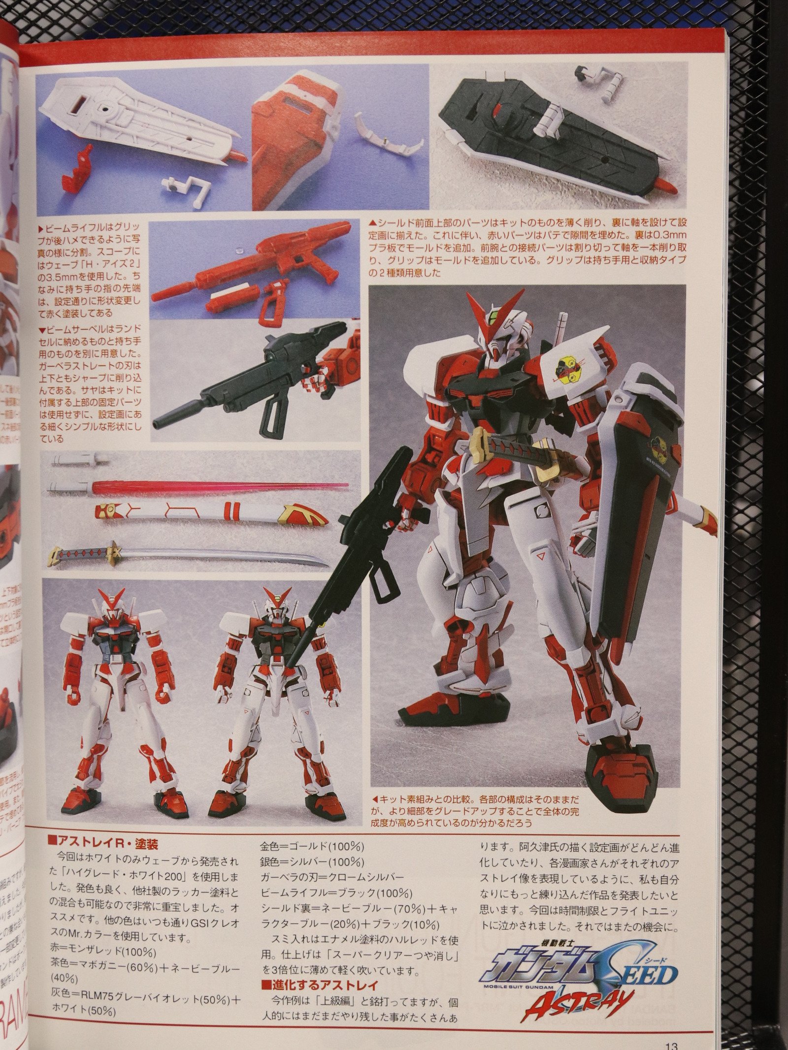 Hobby Japan 420 Jun 2004 product image (2)