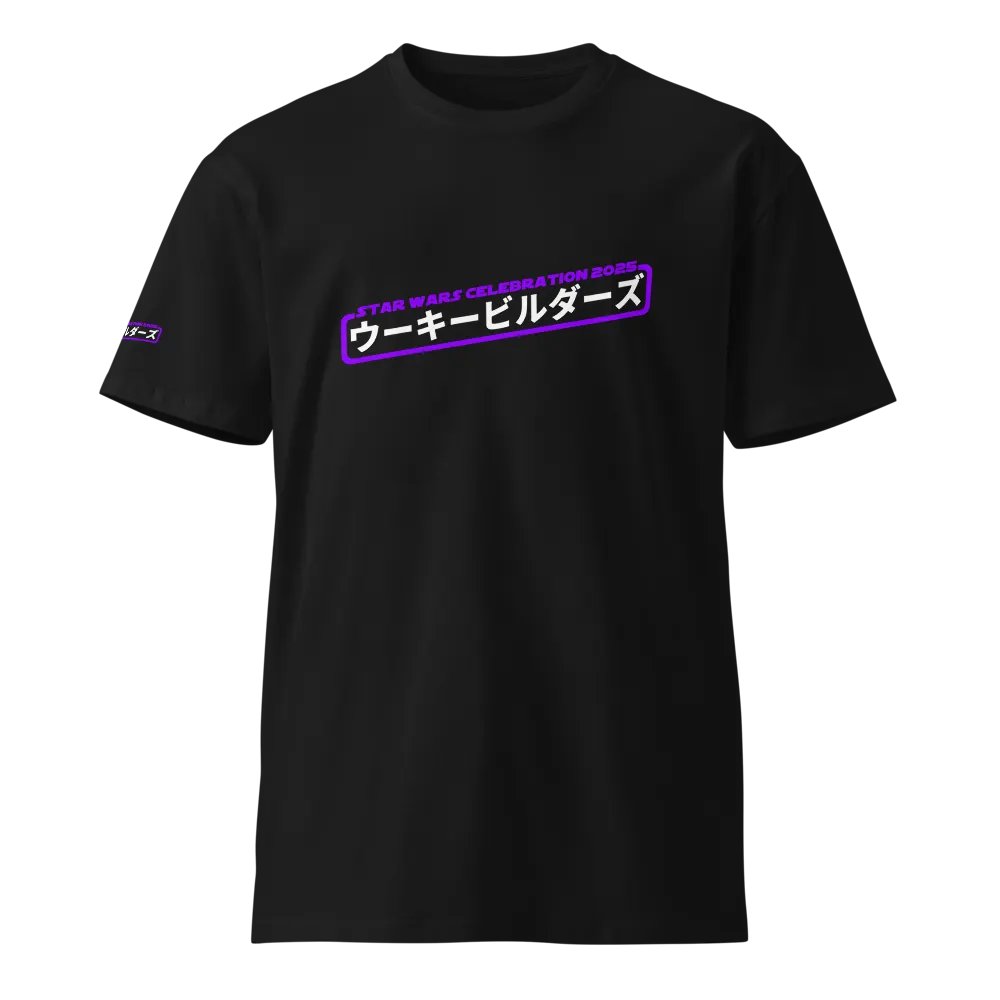 SWC Wookiee Builder T-Shirt (Unisex) product image (1)