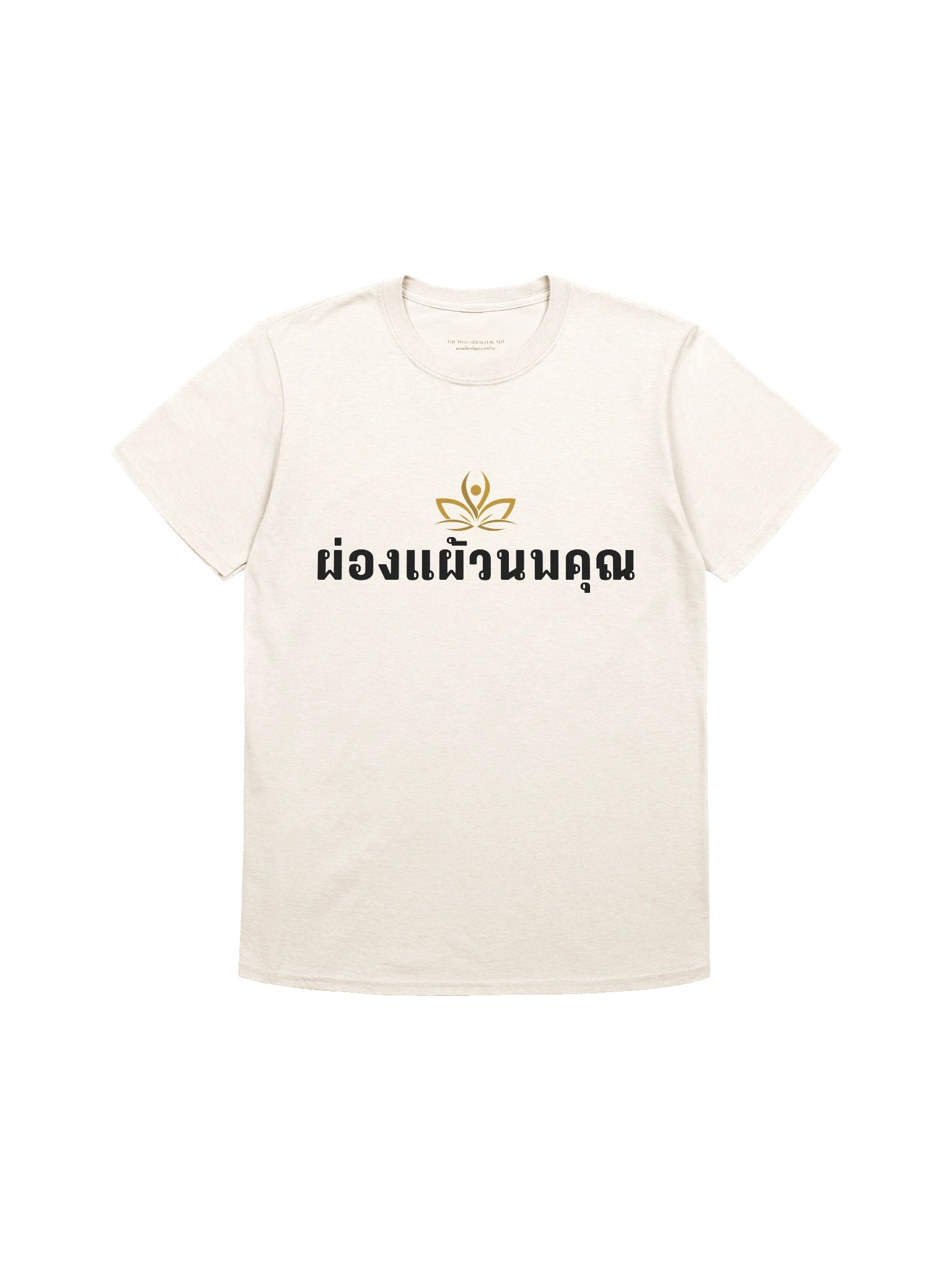 "ผ่องแผ้วนพคุณ" - Pure and Radiant Virtues T-Shirt (Black Print) product image (5)
