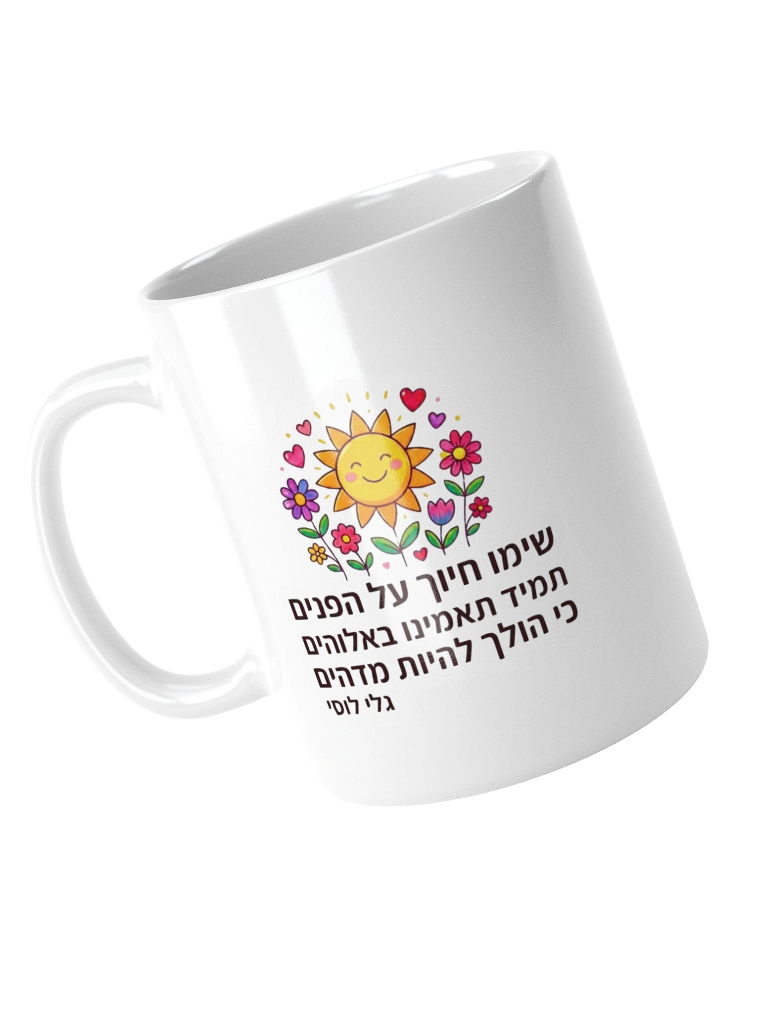 Put a Smile Hebrew Mug product image (5)