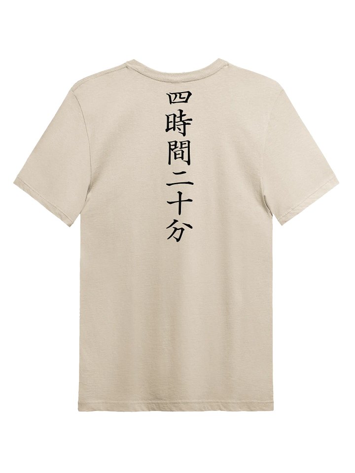 Wgh 4:20 Tee product image (2)