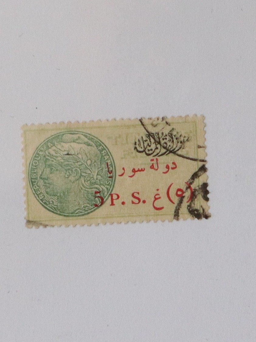 اول ختم في التاريخ يوثق لقيام دولة سوريا 1925 product image (1)