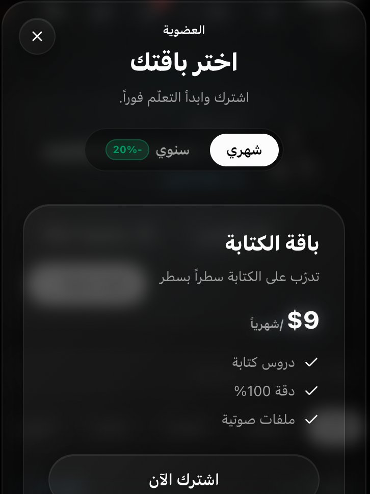 باقة الكتابة product image (1)