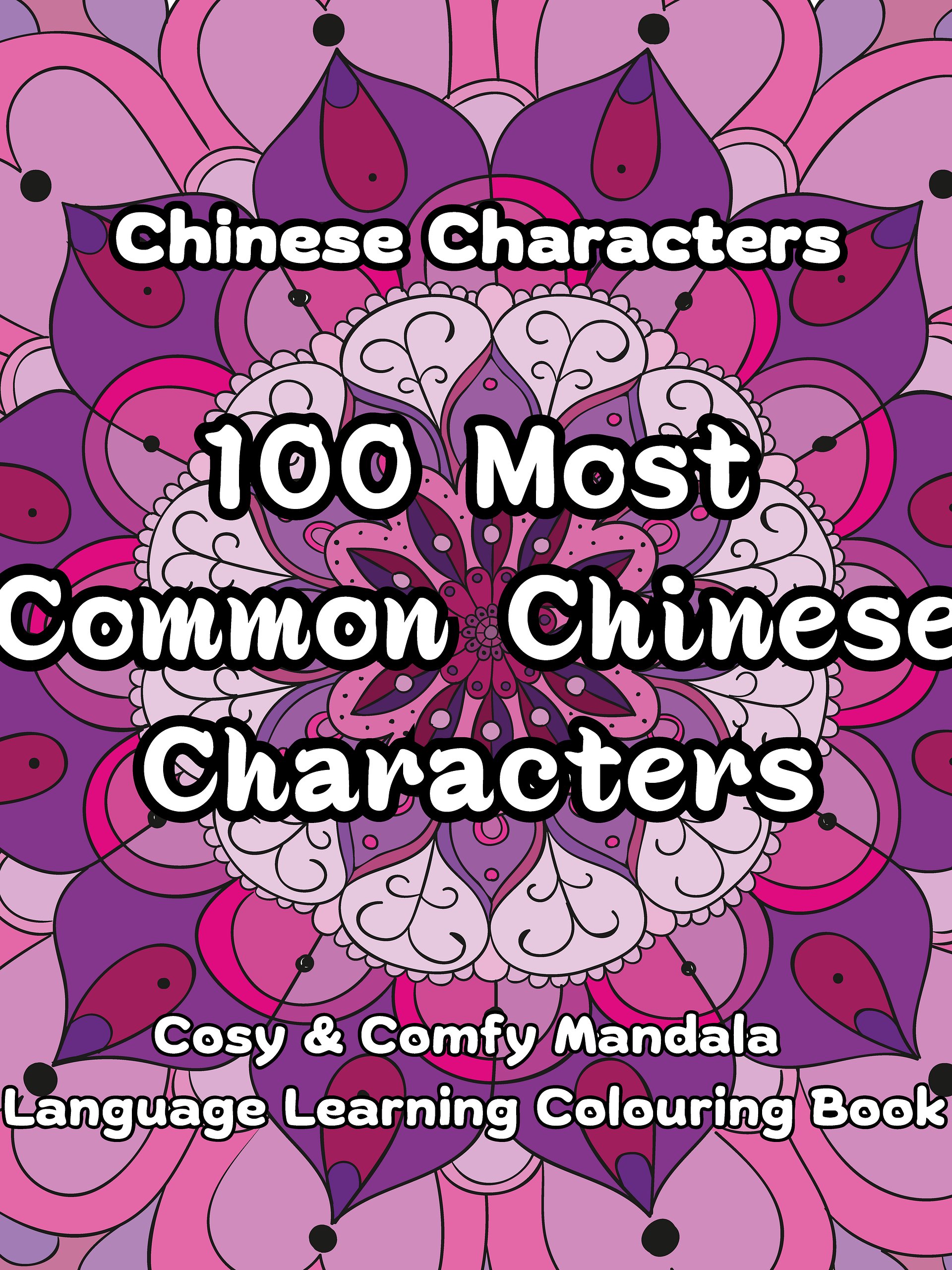 Chinese Characters Mandala Colouring Book (Preorder) product image (1)