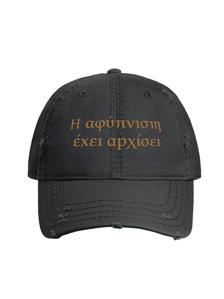 Η αφύπνιση έχει αρχίσει PREMIUM DAD HAT product image (2)