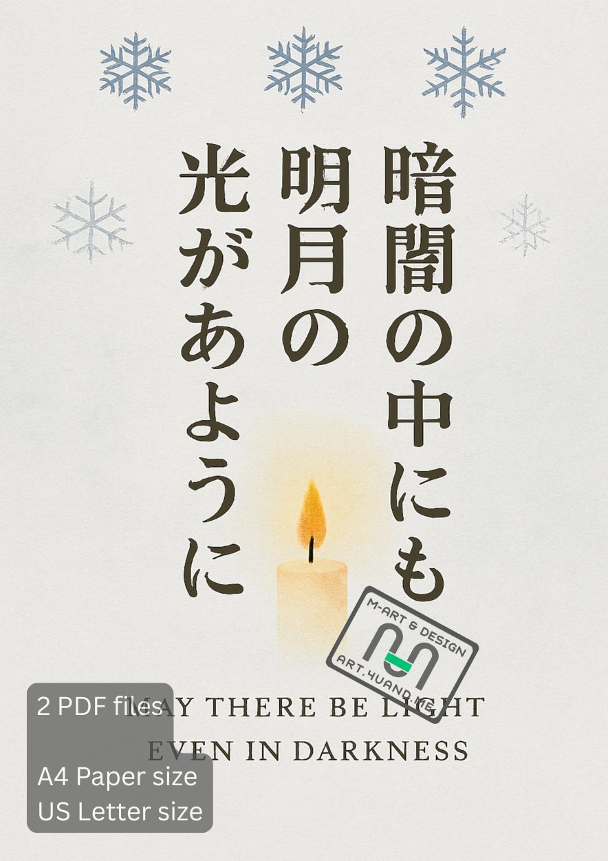 Four Seasons Japanese Calligraphy Posters – Printable A4 & US Letter PDFs product image (4)