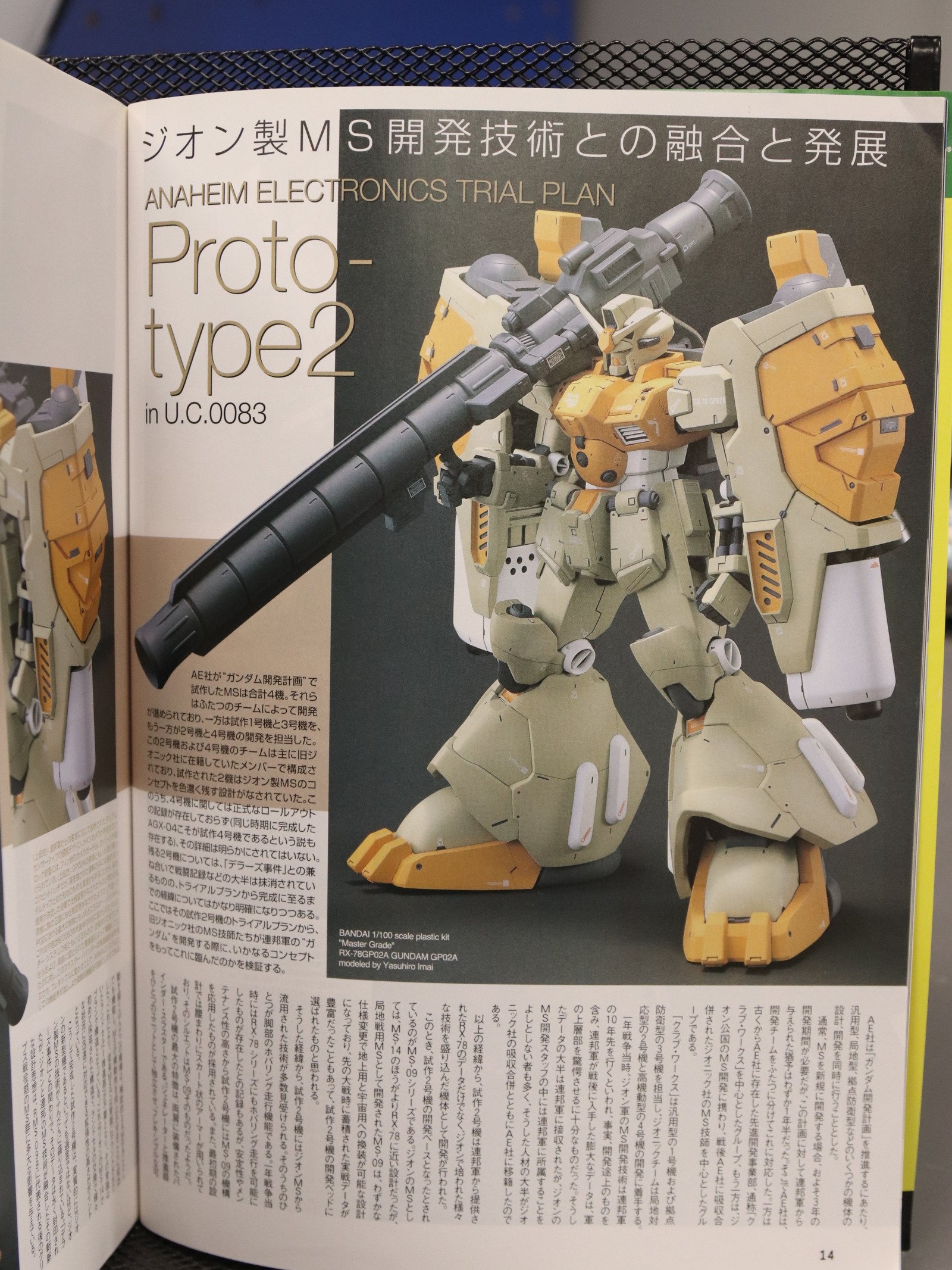 Dengeki Hobby Aug 2004 product image (3)