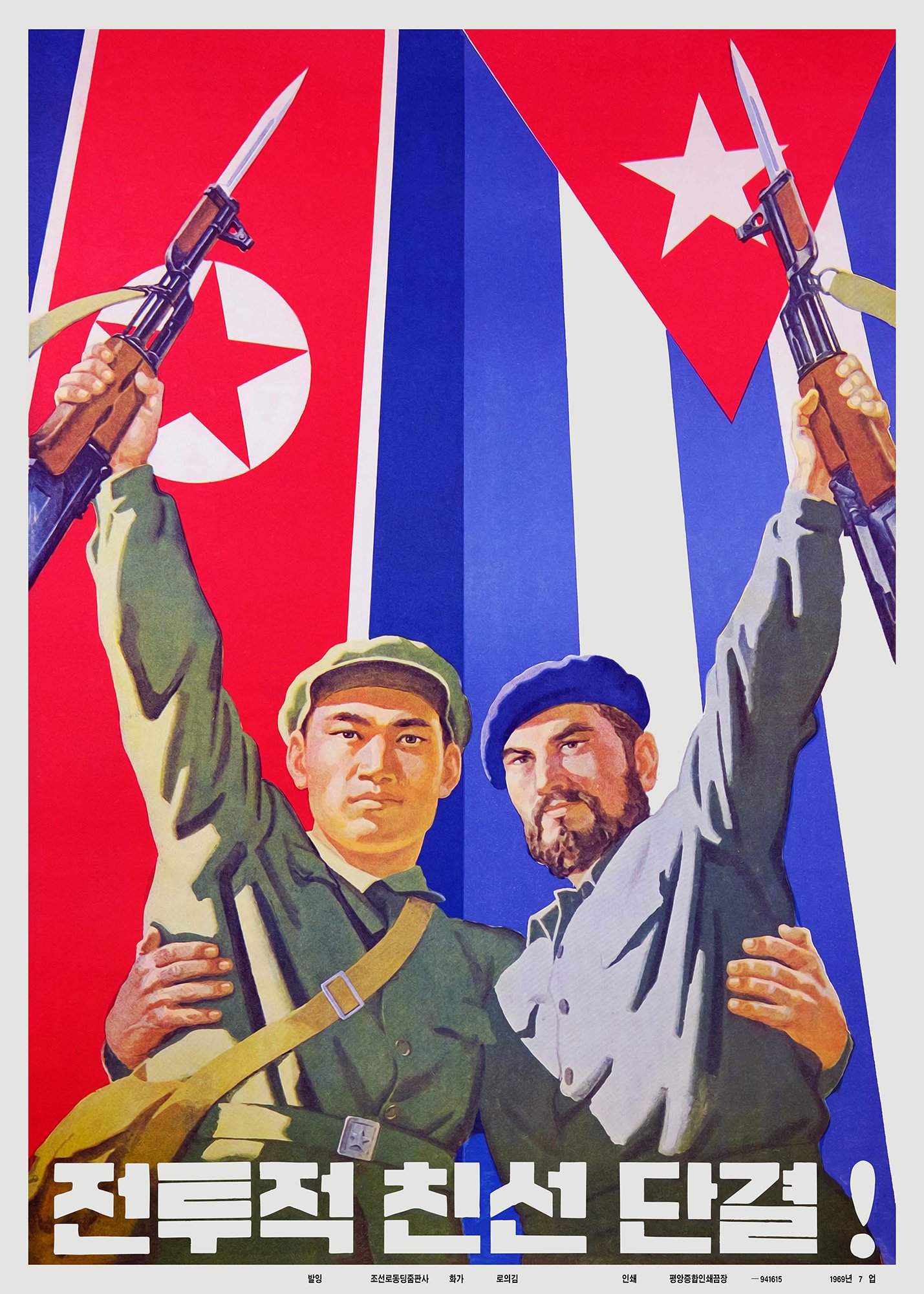 North Korea & Cuba [RESTORED] — vintage propaganda poster product image (3)